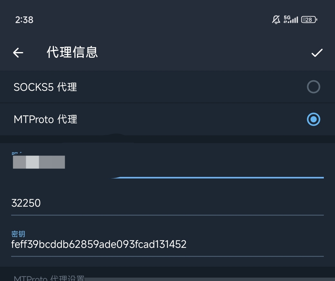 使用docker安装MTPRoxy协议(最新协议文件)-阿卡博客