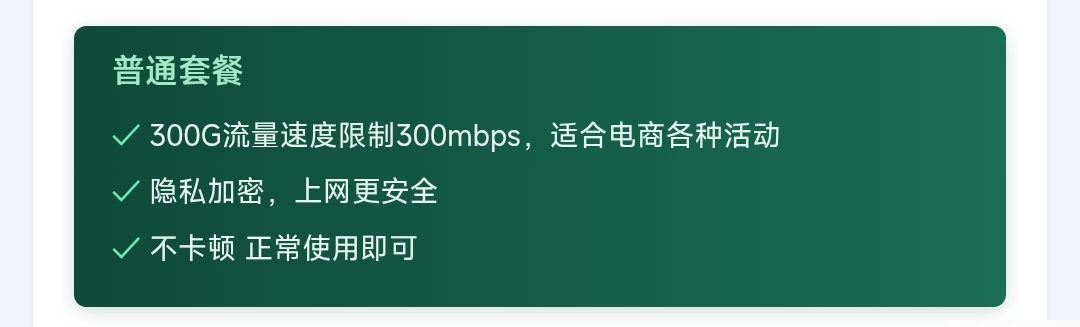 好看的V2board商品介绍页面-阿卡博客