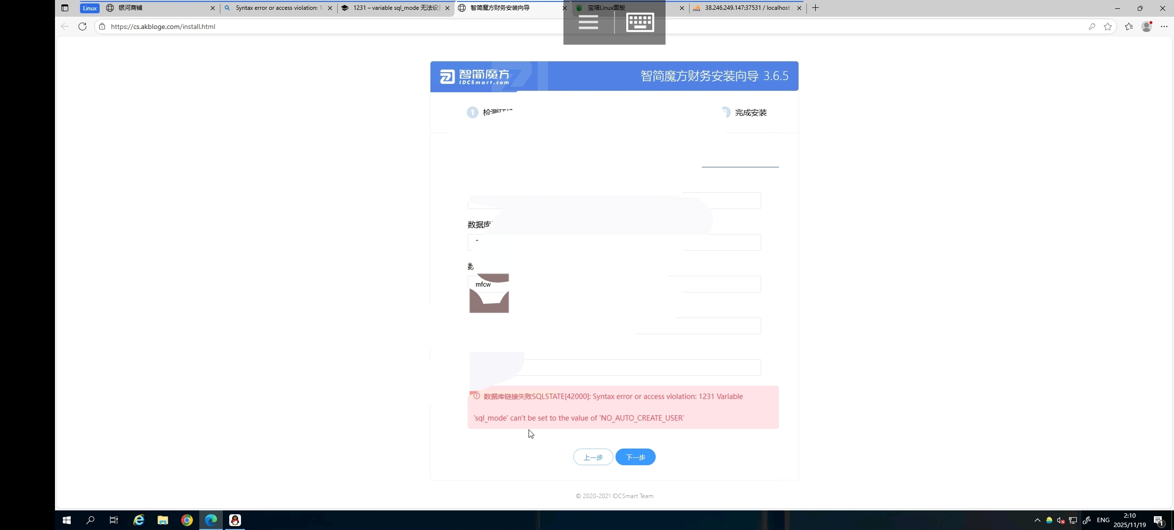魔方财务 'sql_mode' can't be set to the value of....-阿卡博客