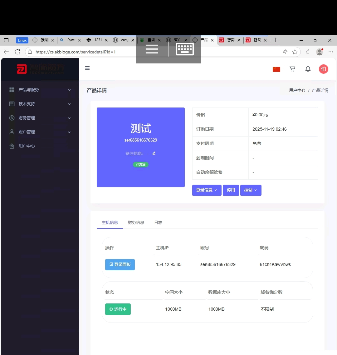 魔方财务对接kangle，康乐主机对接魔方财务-阿卡博客